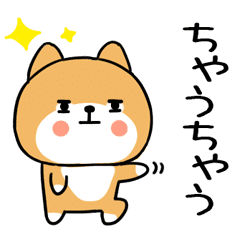 柴犬スタンプ しばいぬ 4 敬語 86 Lineクリエイターズスタンプ Stamplist 柴犬スタンプ しばいぬ 4 敬語 86 Lineクリエイターズスタンプ Stamplist