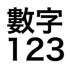 學習123