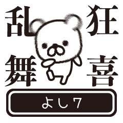 Yoshi moves at high speed 7