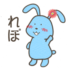 Rabbit Lepo (Greeting)