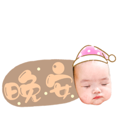 恩恩日常生活版