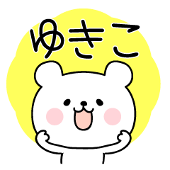 YUKIKO's evryday sticker