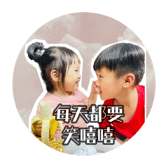 熙熙愷愷2.0