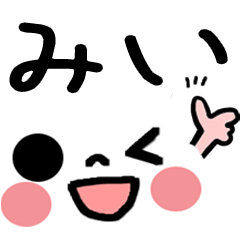 Emoticons used by mii character Sticker