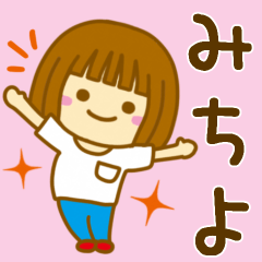 Girl Sticker For MICHIYO