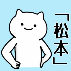 Cat Sticker For MATSUMOTO-SANN