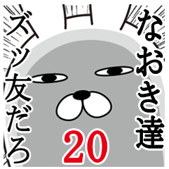 Fun Sticker gift to naoki Funnyrabbit20