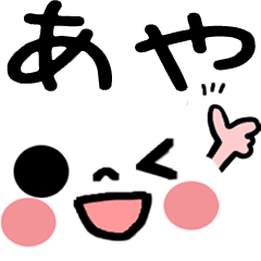 Emoticons used by aya character Sticker