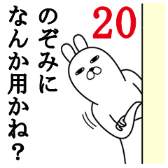 Fun Sticker gift to nozomi Funnyrabbit20