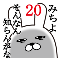 Sticker gift to michiyo Funnyrabbit20