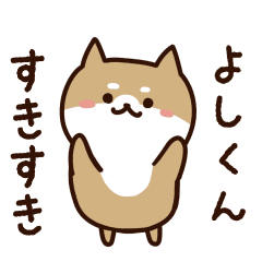 Sticker to send to yoshikun!move!