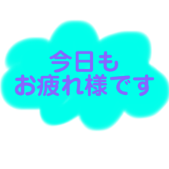 シンプル♪ていねい♪あいさつ