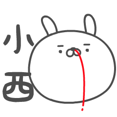 KONISHI no UGOKU HANAJI