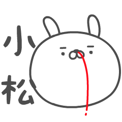 KOMATSU no UGOKU HANAJI