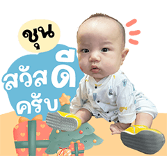 Shun Kub V.1