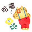 Nyansuke懶洋洋喵之助-起手式貼圖