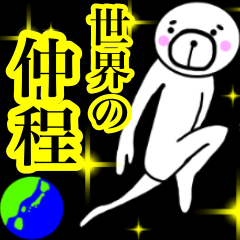 NAKAHODO sticker.