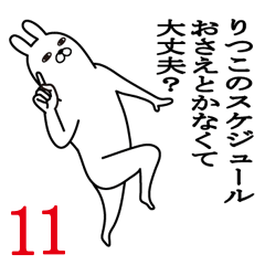 Fun Sticker gift to ritsukoFunnyrabbit11