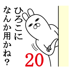 Fun Sticker gift to hiroko Funnyrabbit20