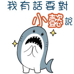 Sharks say to u-Little Yiwq