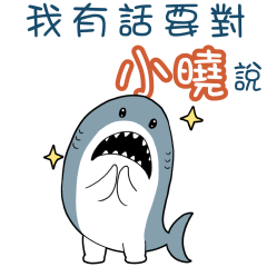 Sharks say to u-Xiao Xiaoqw