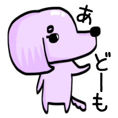 Murasaki's dog