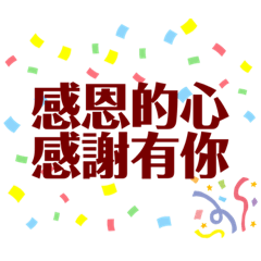 吳言以對
