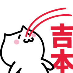 LAST NAME Sticker YOSHIMOTO !!!