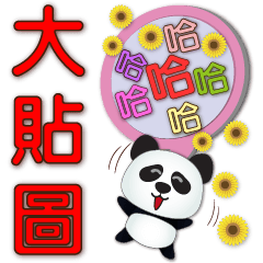 big sticker-cute panda-super practical