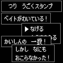 釣り・アングラー 動くスタンプ◆RPGアニメ