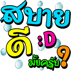 What are you doing? : Daily Life (Kub)