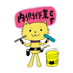 Modified version Window cleaner and cat
