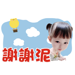 寶貝寶貝貼圖