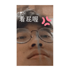 陳笨笨表情包大賞