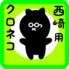black cat sticker for nishizaki