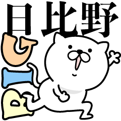 Pretty kitten HIBINO Sticker [BIG]