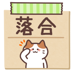 OCHIAI's Notepad Sticker 2