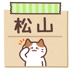 MATSUYAMA's Notepad Sticker 2