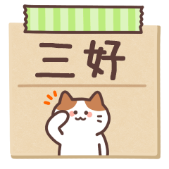 MIYOSHI's Notepad Sticker 2