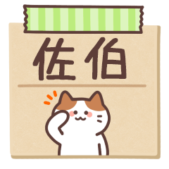 SAEKI's Notepad Sticker 2