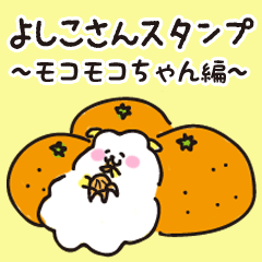 yoshiko Sticker .
