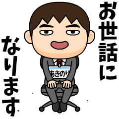 Office worker akinori.