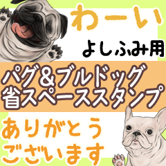 Yoshifumi Pug & Bulldog Space saving