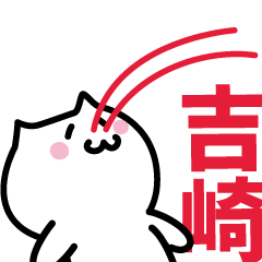 LAST NAME Sticker YOSHIZAKI !!!
