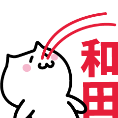 LAST NAME Sticker WADA !!!