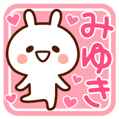 Sticker to send from Miyuki
