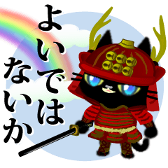 Samurai of the black cat 2
