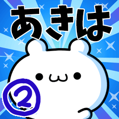 To Akiha. Ver.2