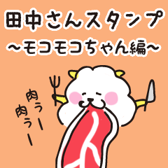 tanaka Sticker .