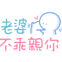 Love Couple stickers 17 – LINE stickers | LINE STORE